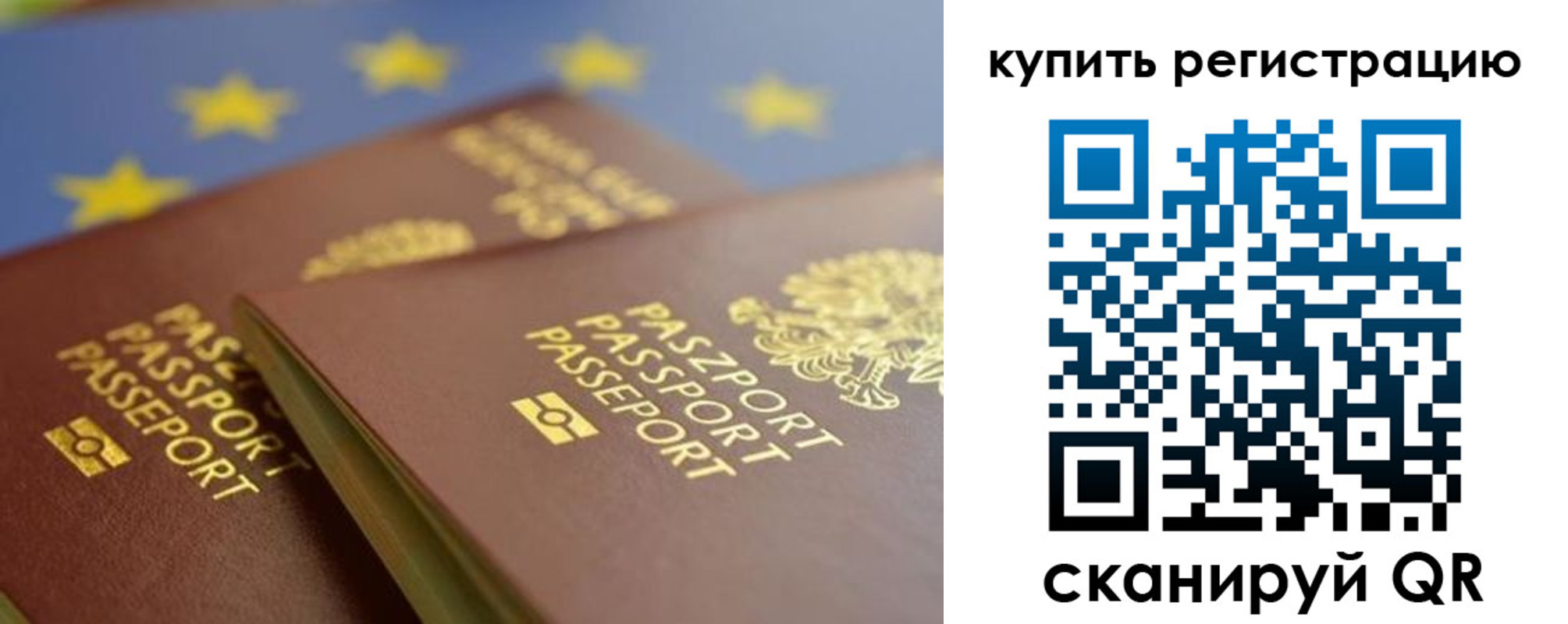 прописка для работы в Волгограде