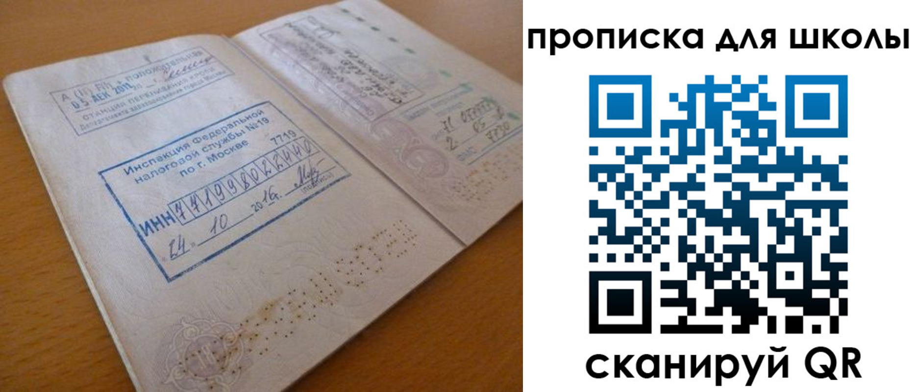 временная регистрация законно в Волгограде