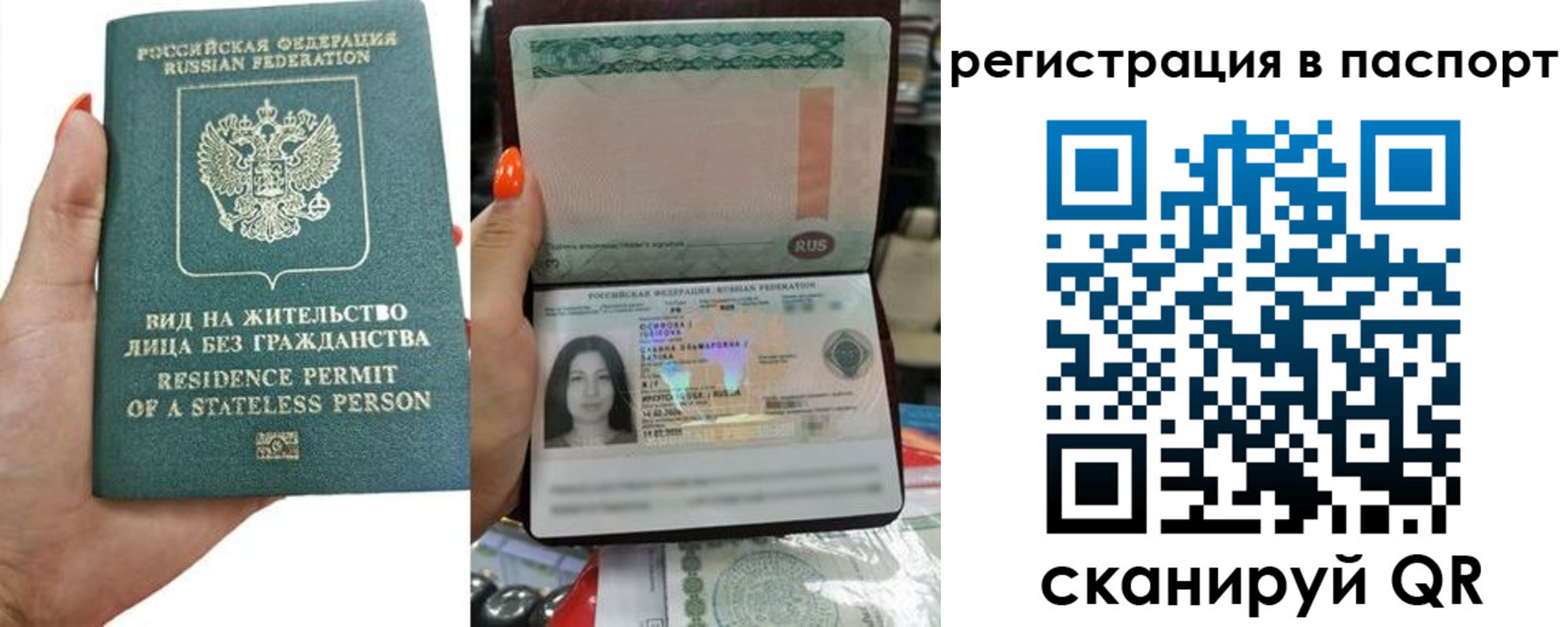 прописка регистрация в Волгограде